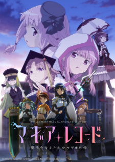 Magia Record: Mahou Shoujo Madoka☆Magica Gaiden (TV) 2nd Season الحلقة 8 والاخيرة