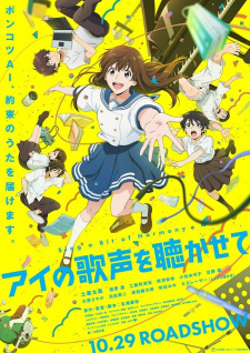 فيلم Ai no Utagoe wo Kikasete