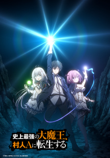 Shijou Saikyou no Daimaou, Murabito A ni Tensei suru الحلقة 12 والاخيرة