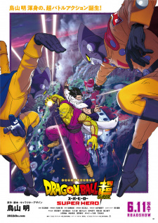 فيلم Dragon Ball Super: Super Hero