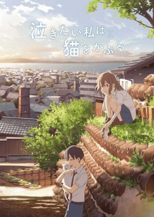 فيلم Nakitai Watashi wa Neko wo Kaburu