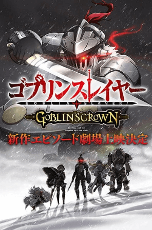 فيلم Goblin Slayer: Goblin’s Crown