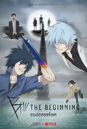 B: The Beginning Succession الحلقة 1