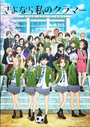 Sayonara Watashi no Cramer الحلقة 11