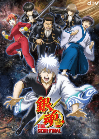 Gintama: The Semi-Final الحلقة 2 والاخيرة