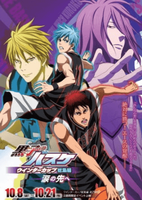 فيلم Kuroko no Basket Movie 2: Winter Cup – Namida no Saki e