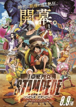 فيلم One Piece Movie 14: Stampede