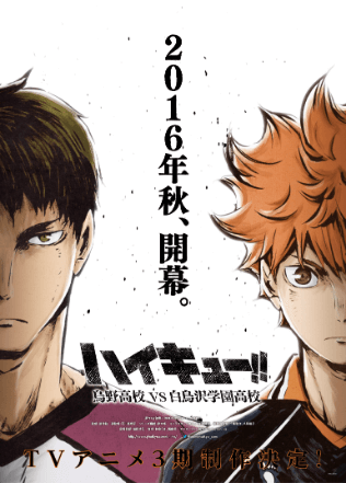 Haikyuu!!: Karasuno Koukou vs. Shiratorizawa Gakuen Koukou الحلقة 4