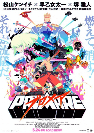 فيلم Promare