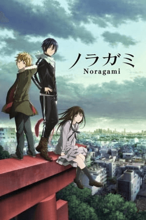 Noragami الحلقة 12 والاخيرة