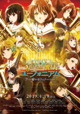 فيلم Hibike! Euphonium Movie 3: Chikai no Finale