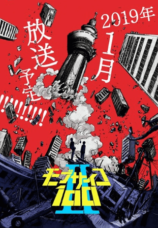 Mob Psycho 100 II الحلقة 11