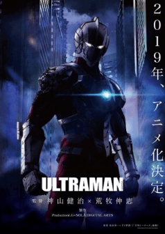 Ultraman الحلقة 3