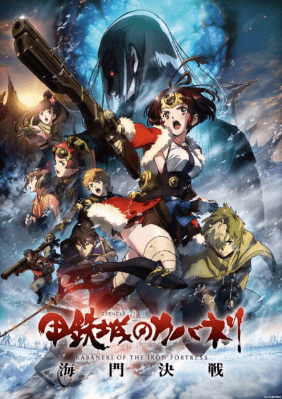 فيلم Koutetsujou no Kabaneri Movie 3: Unato Kessen