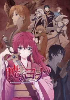 Akatsuki no Yona الحلقة 14