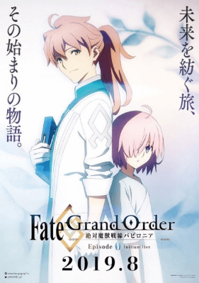 Fate/Grand Order: Zettai Majuu Sensen Babylonia – Initium Iter الحلقة الخاصة