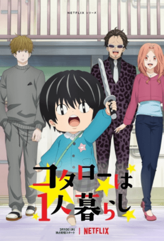 Kotarou wa Hitorigurashi الحلقة 8