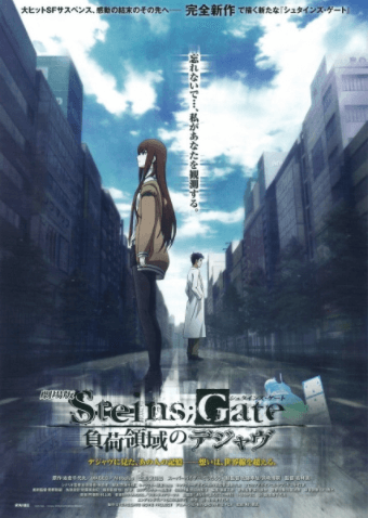 فيلم Steins;Gate Movie: Fuka Ryouiki no Déjà vu