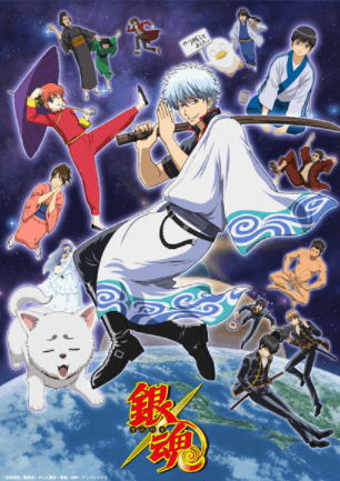 Gintama الحلقة 33