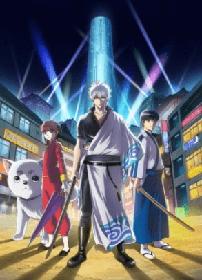 Gintama Season 5 الحلقة 9