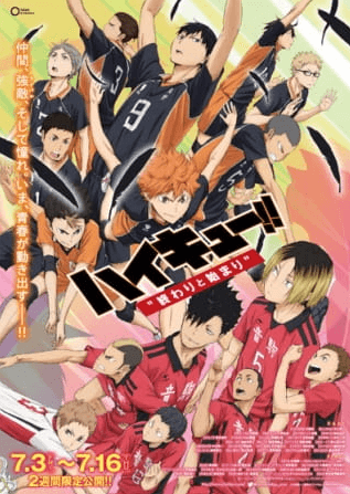 فيلم Haikyuu!! Movie 1: Owari to Hajimari