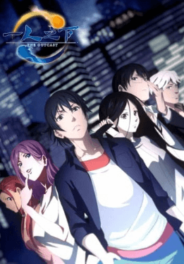 Hitori no Shita: The Outcast الحلقة 11