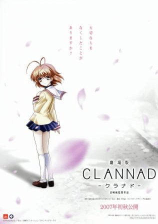 فيلم Clannad Movie