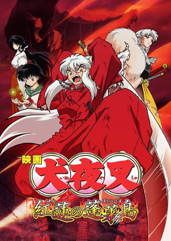 فيلم InuYasha Movie 4: Guren no Houraijima