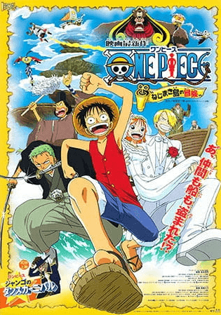 فيلم One Piece Movie 02: Nejimaki-jima no Daibouken