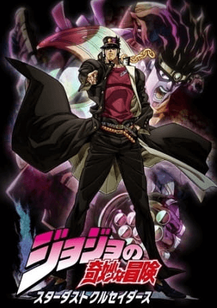 JoJo no Kimyou na Bouken Part 3: Stardust Crusaders الحلقة 24 والاخيرة