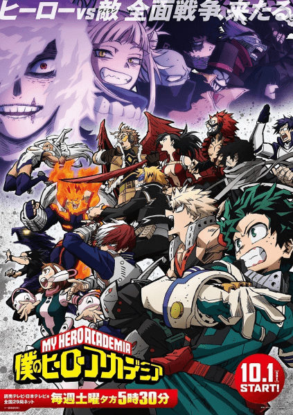 Boku no Hero Academia 6th Season الحلقة 9