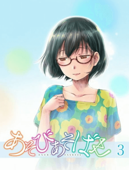 Asobi Asobase Specials الحلقة الخاصة 1