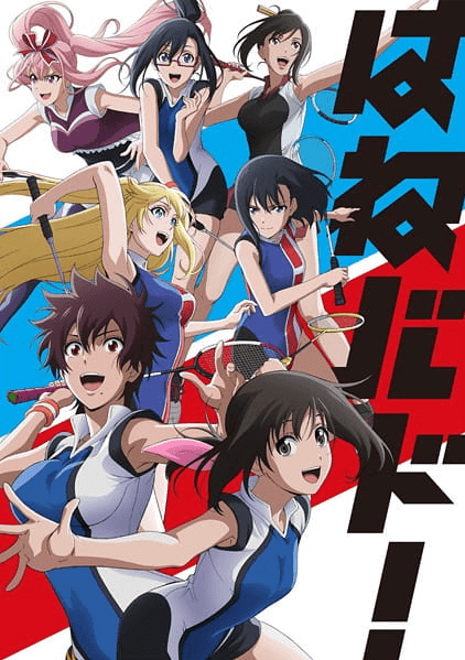 Hanebado! الحلقة 13 والاخيرة