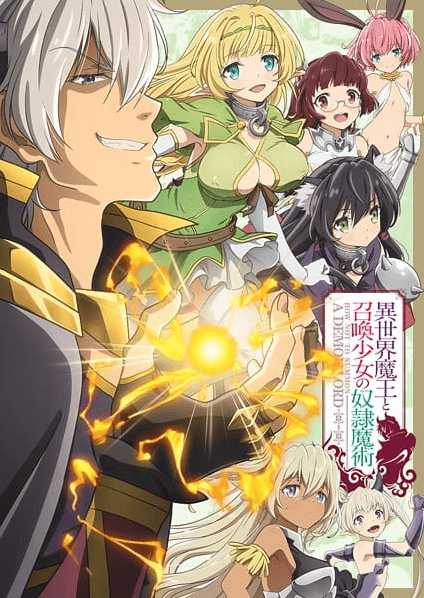 Isekai Maou to Shoukan Shoujo no Dorei Majutsu الحلقة 3