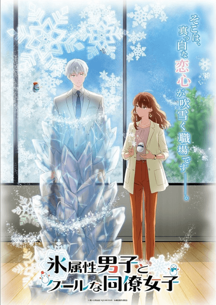 Koori Zokusei Danshi to Cool na Douryou Joshi الحلقة 6