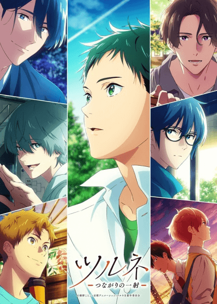 Tsurune: Tsunagari no Issha الحلقة 10