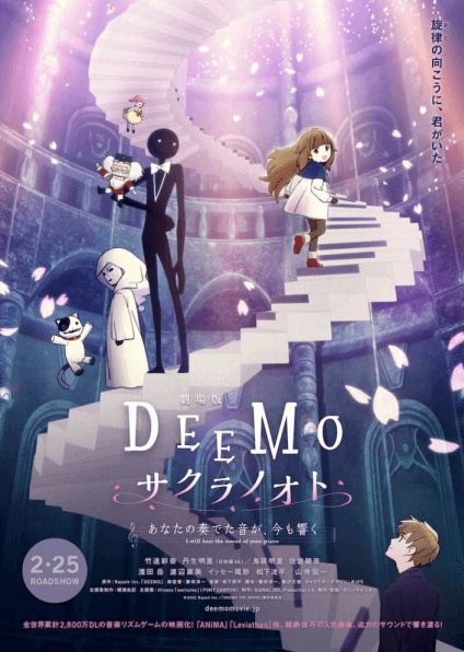 فيلم Deemo Movie: Sakura no Oto – Anata no Kanadeta Oto ga, Ima mo Hibiku