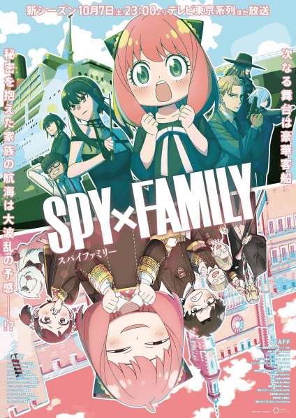 Spy x Family Season 2 الحلقة 12 والاخيرة