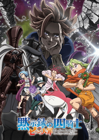 Nanatsu no Taizai: Mokushiroku no Yonkishi الحلقة 23