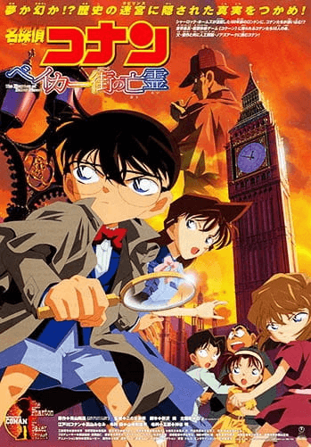 فيلم Meitantei Conan Movie 06: Baker Street no Bourei