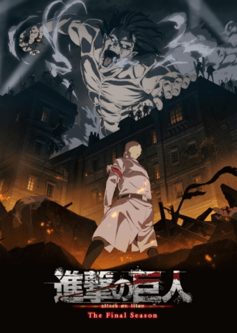 Shingeki no Kyojin: The Final Season الحلقة 12