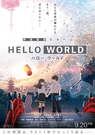 فيلم Hello World