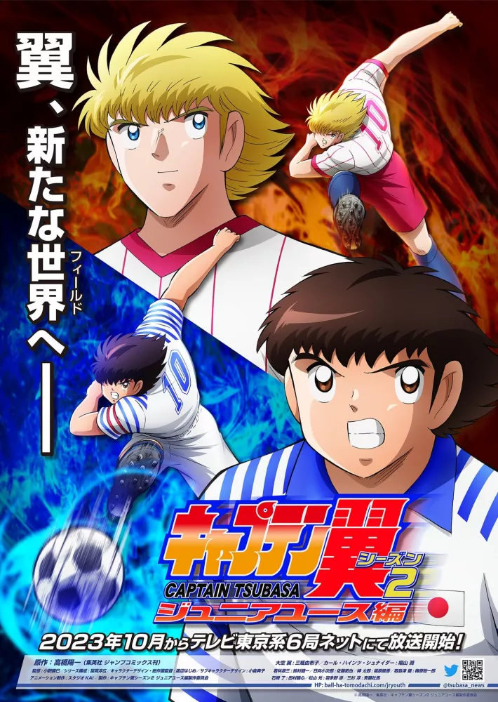 Captain Tsubasa Season 2: Junior Youth-hen الحلقة 34