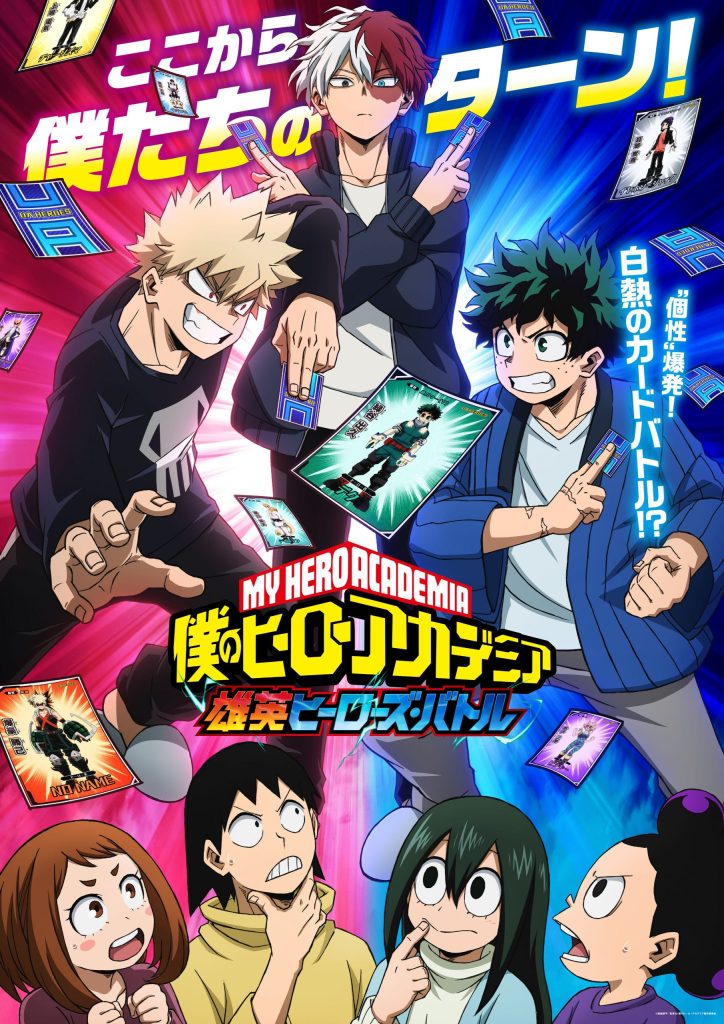 اوفا Boku no Hero Academia: UA Heroes Battle