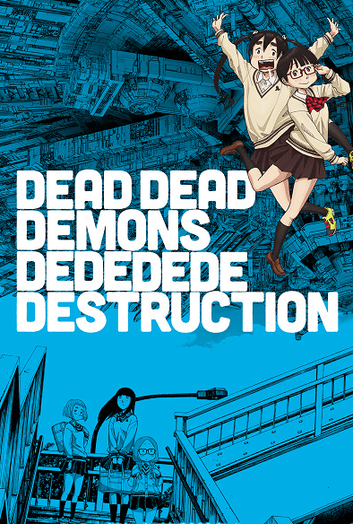 Dead Dead Demons Dededede Destruction (ONA) الحلقة 2