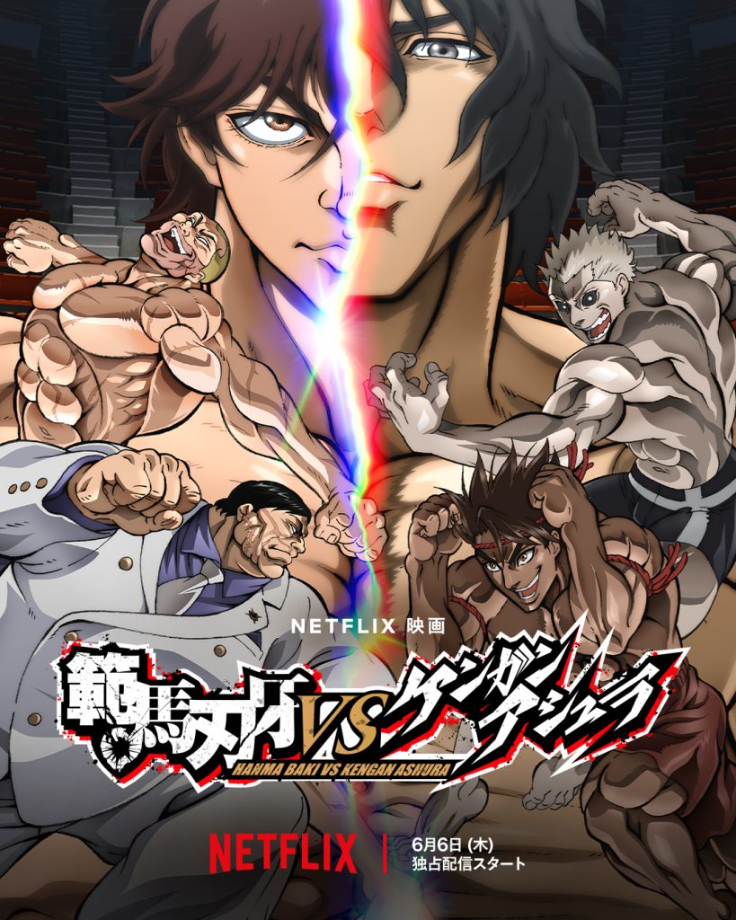 اونا Hanma Baki vs. Kengan Ashura