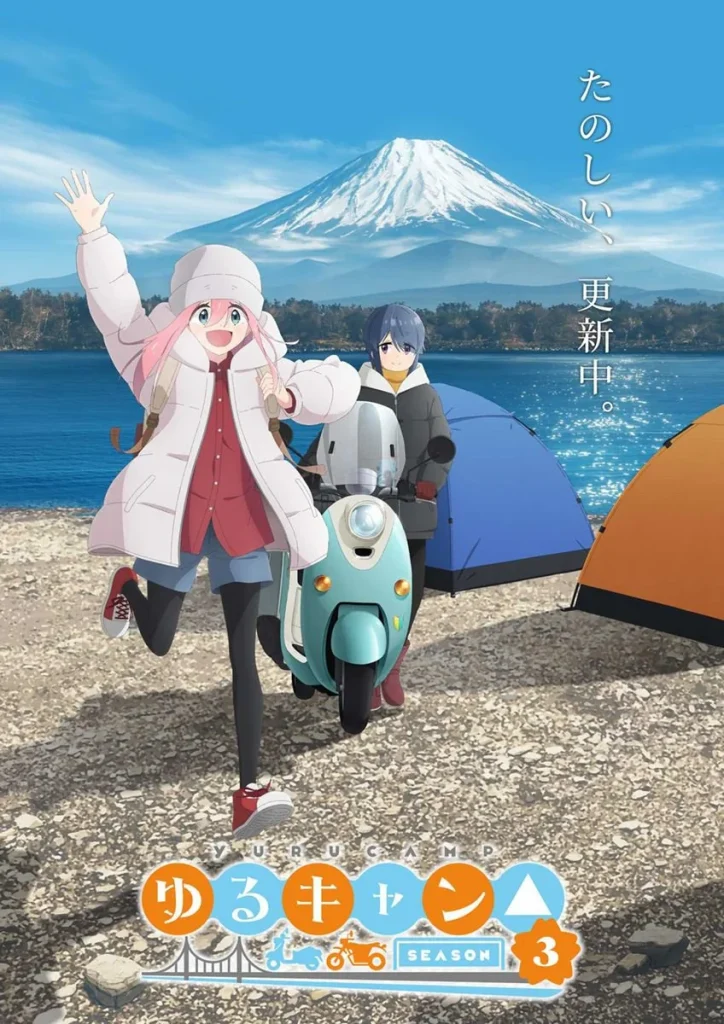 Yuru Camp△ Season 3 الحلقة 12 والاخيرة