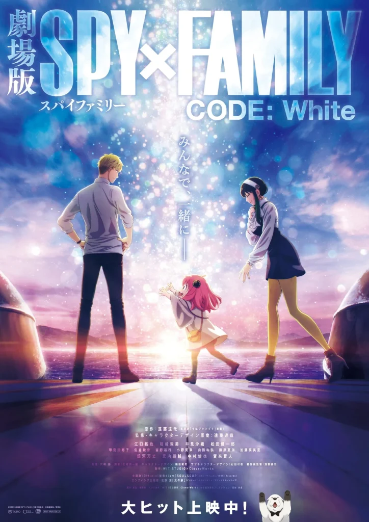 فيلم Spy x Family Movie: Code: White