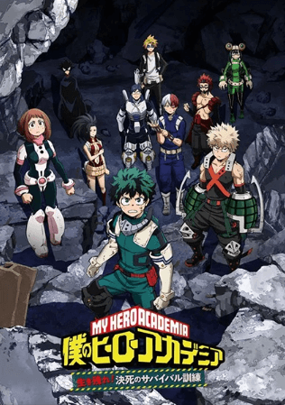 انمي Boku no Hero Academia: Ikinokore! Kesshi no Survival Kunren الأونا 2 مترجمة اون لاين