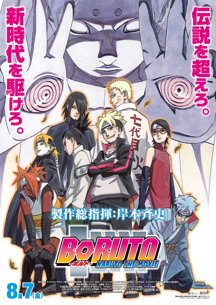 انمي Boruto: Naruto the Movie – Naruto ga Hokage ni Natta Hi الحلقة الخاصة 1 مترجمة اون لاين